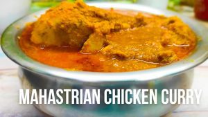 महाराष्ट्रीयन स्टाइल चिकन करी